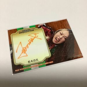 BBM 2023 女子プロレス 松本浩代 100枚限定 直筆サインカード シークレット版 27