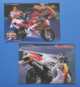  Honda NSR 250R SE NSR 250R SPmikdo- naan * Honda team color MC28 HONDA NSR 250R SE 1996 year 1 month catalog [H-NS-10]