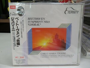 緑1｜新品未開封！★ CD / EMI ★Beethovenベートーヴェン：交響曲第9番「合唱」＠Carlo Maria Giulini　ジュリーニ　ロンドン交響