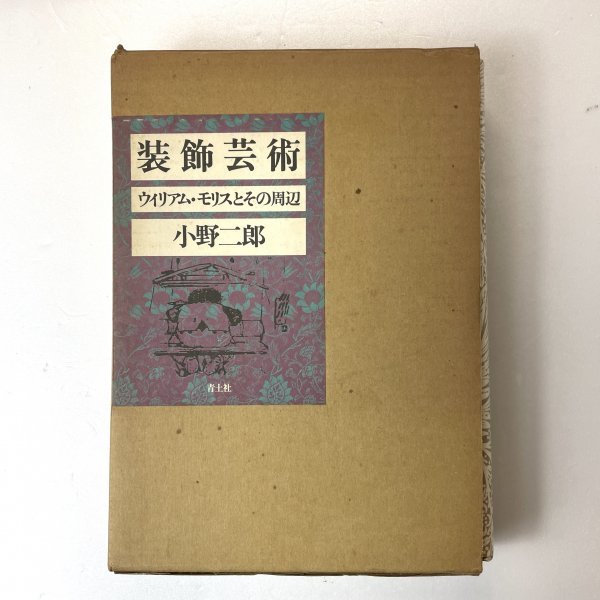 2023年最新】ヤフオク! -#小野二郎の中古品・新品・未使用品一覧