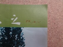 b△　北越雪譜の著者 鈴木牧之　古いリーフレット　パンフレット　鈴木牧之顕影会　新潟県南魚沼郡塩沢町　/c9_画像2