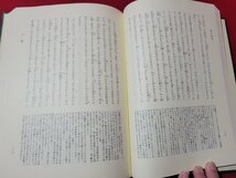 n△△　新 日本古典文学大系 19　月報付き　源氏物語 一　1993年第1刷発行　岩波書店　/ｄｂ_画像5