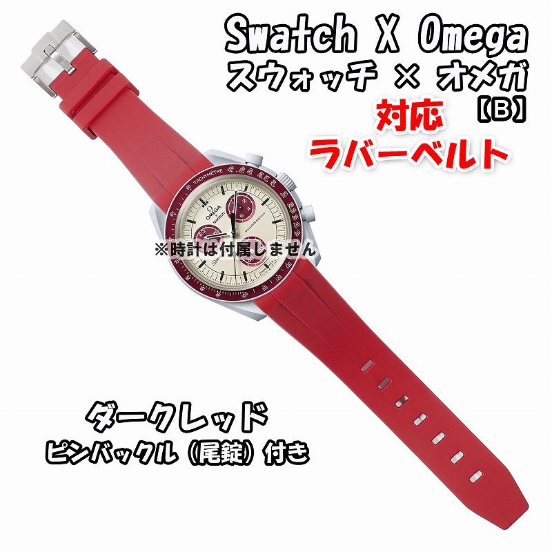 最大50%OFFクーポン オメガスウォッチ マーズ OMEGASWATCH MARS 新品未