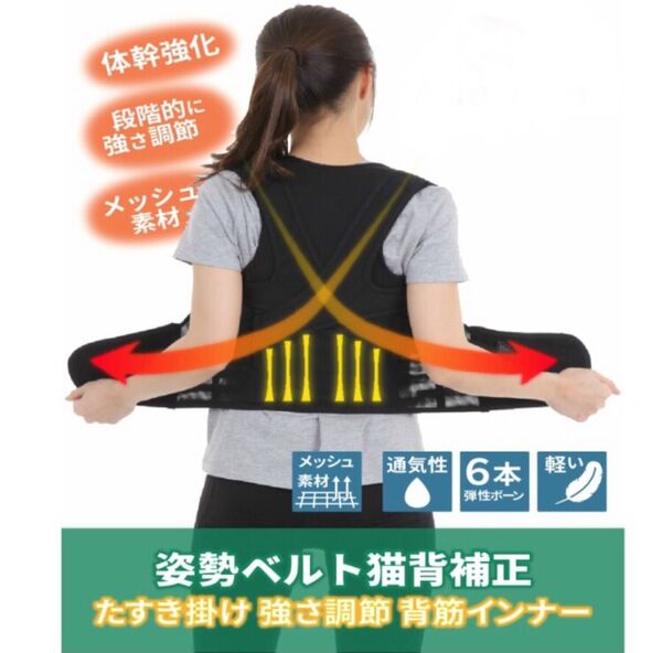 姿勢ベルト 猫背 補正 ベルト 体幹 美姿勢 背筋サポーター たすき掛け 男女兼用 【特別SALE】