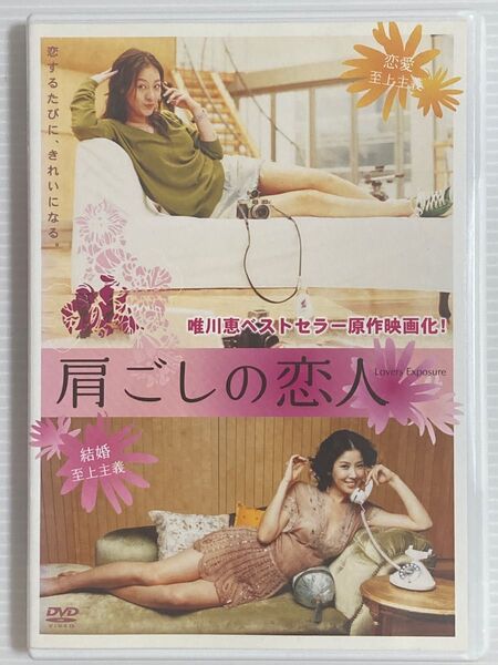 韓国映画★ 肩ごしの恋人('07日/韓国) 24時間以内に発送致します♪♪