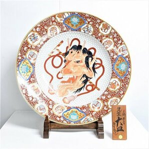 ★ 神右衛門 作 上錦般若兜型大皿 72.0cm 骨董品 アンティーク 飾り皿 絵皿 大皿〈6989654〉★の画像1