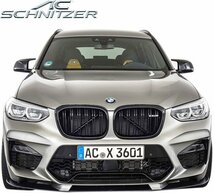 【M’s】 BMW F97 X3M / F98 X4M (2019y-) AC SCHNITZER フロントリップスポイラー (M-Sport用) ACシュニッツァー 5111297310 5111297320_画像5