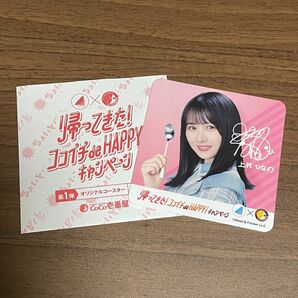 日向坂46 CoCo壱番屋 ココイチ コースター 上村ひなの