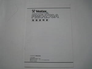 Vestax PMC-270A owner manual 