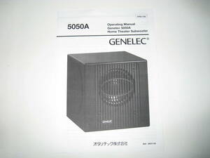 Genelec 5050A японский язык инструкция 