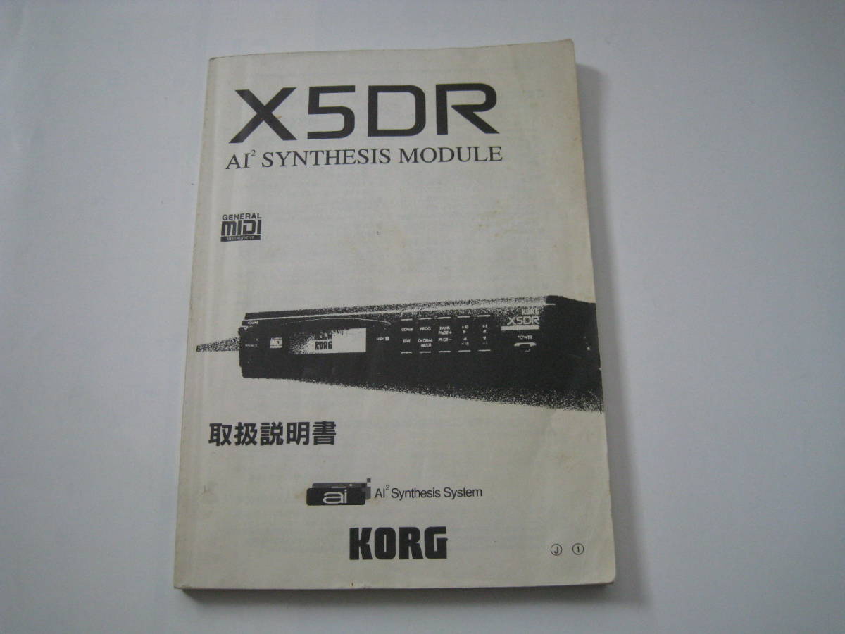 Yahoo!オークション -「korg x5dr」の落札相場・落札価格 Yahoo!オークション -「korg x5dr」の落札相場・落札価格