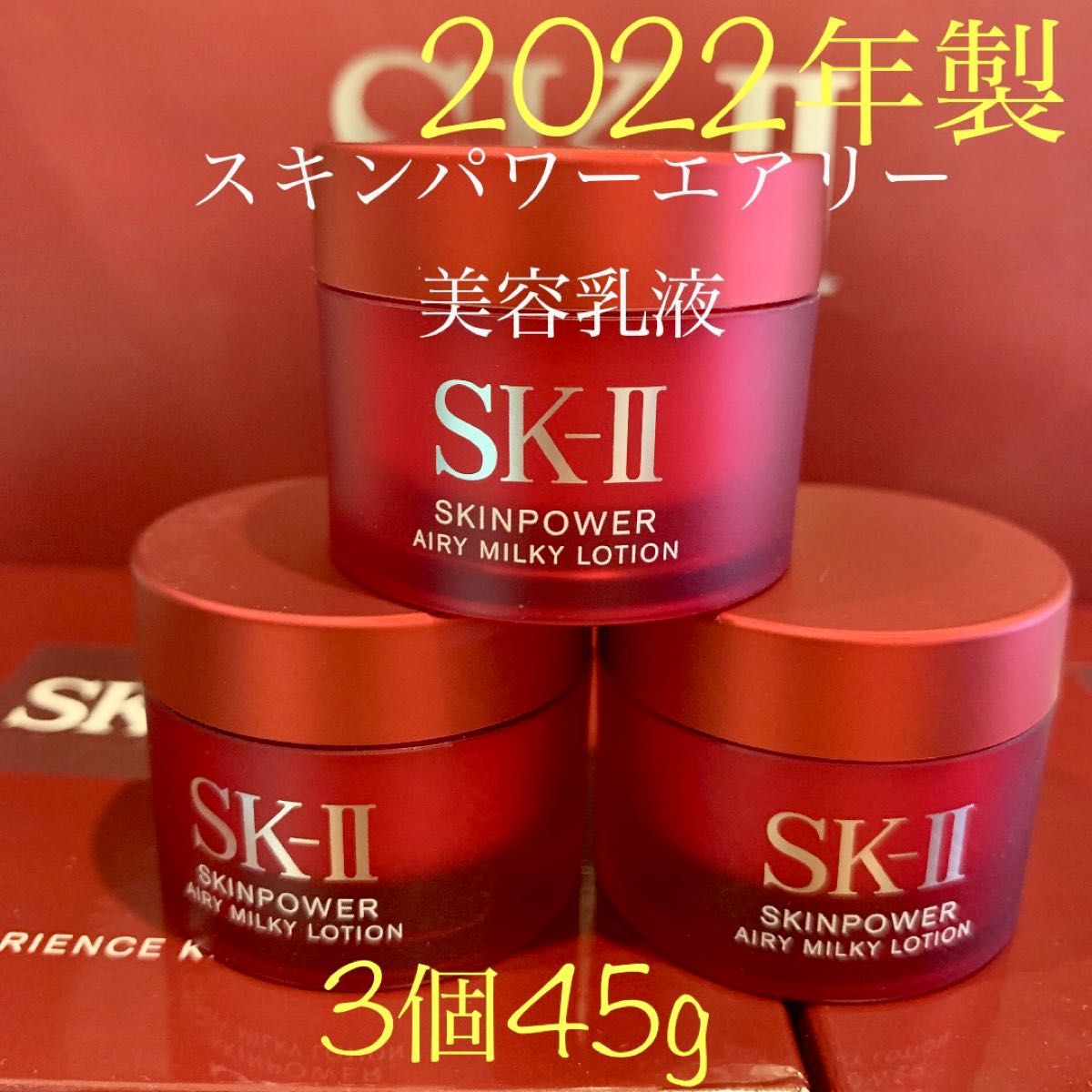 SK2 エスケーツー スキンパワー クリーム 80g