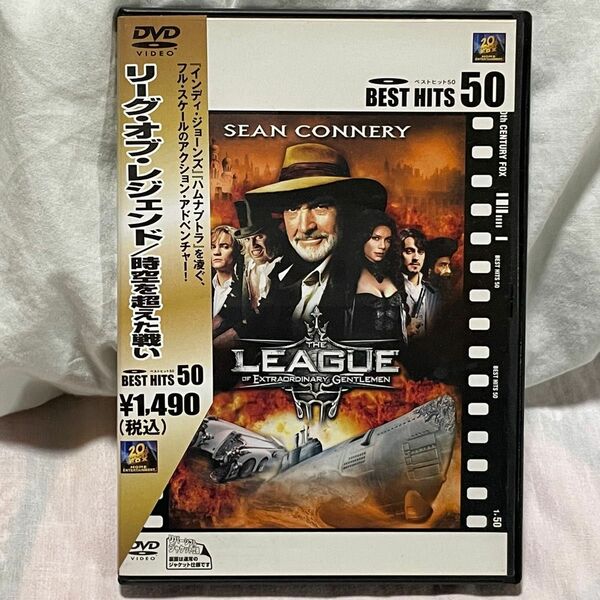 「リーグ・オブ・レジェンド/時空を超えた戦い('03米)」ショーン・コネリー / スチュアート・タウンゼント DVD ファンタジー