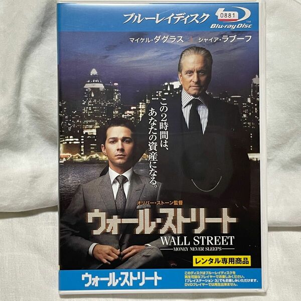 「ウォール・ストリート('10米)」マイケル・ダグラス /キャリー・マリガン/オリヴァー・ストーン Blu-ray レンタルDVD