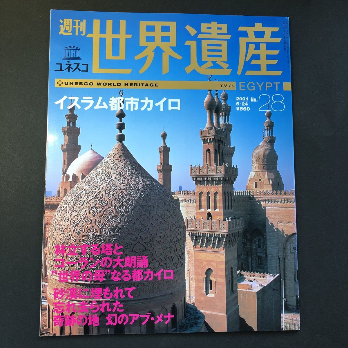 2025年最新】Yahoo!オークション -ユネスコ世界遺産(本、雑誌)の 2025年最新】Yahoo!オークション -ユネスコ世界遺産(本、雑誌)の