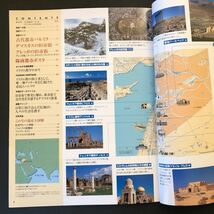 週刊ユネスコ世界遺産 No.40 (シリア 古代都市パルミラ) (雑誌) 中古_画像2