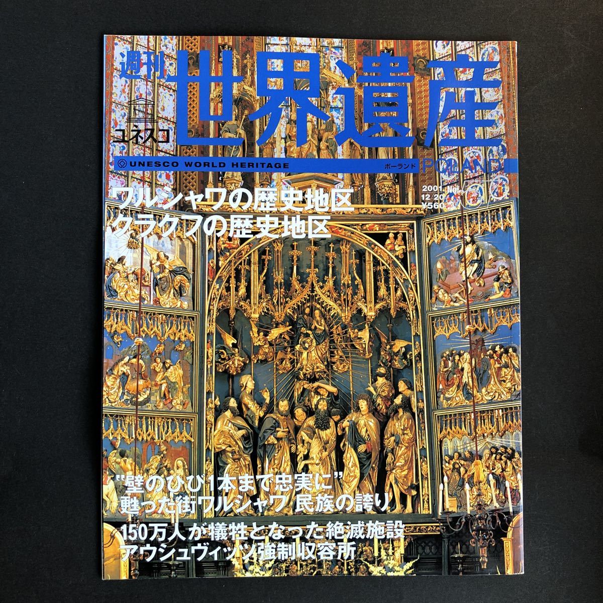 2025年最新】Yahoo!オークション -ユネスコ世界遺産(本、雑誌)の 2025年最新】Yahoo!オークション -ユネスコ世界遺産(本、雑誌)の