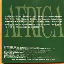 褐色の大地〜アフリカの音楽 （オムニバス）_画像7