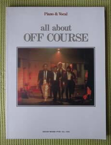 オフコース　all about off Course ベスト26曲　ピアノスコア ♪良好♪ 送料185円　/小田和正