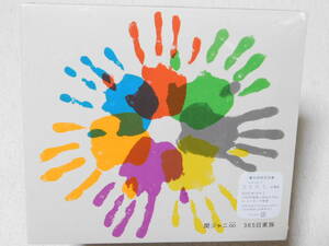 365日家族（初回限定盤 CD+DVD) 関ジャニ∞　未開封！