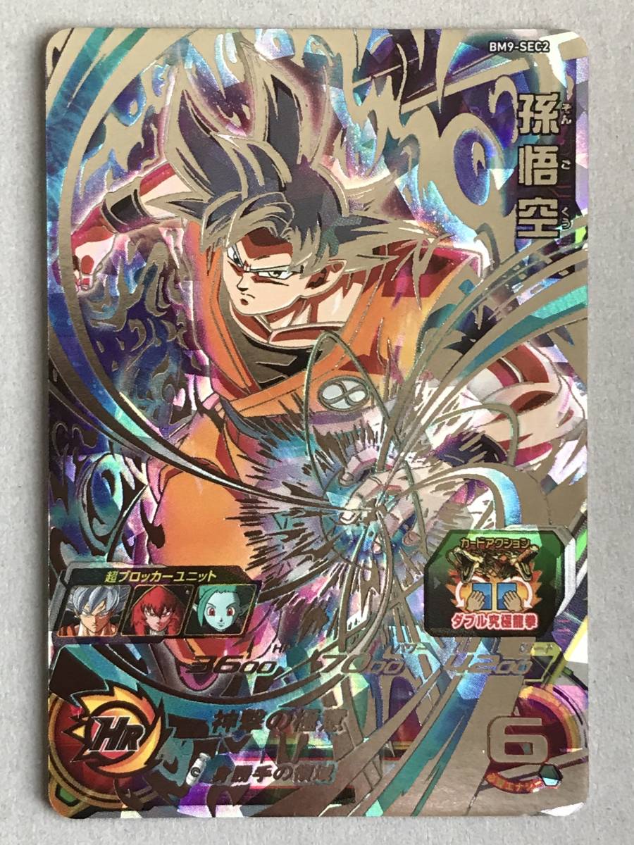 ヤフオク! -ドラゴンボールヒーローズ 9弾 secの中古品・新品・未使用 ...