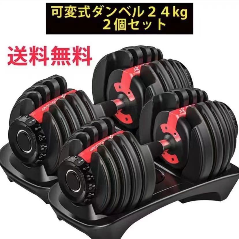 フレックスベル32kg×2個セット (NUO 正規代理店)可変式ダンベル