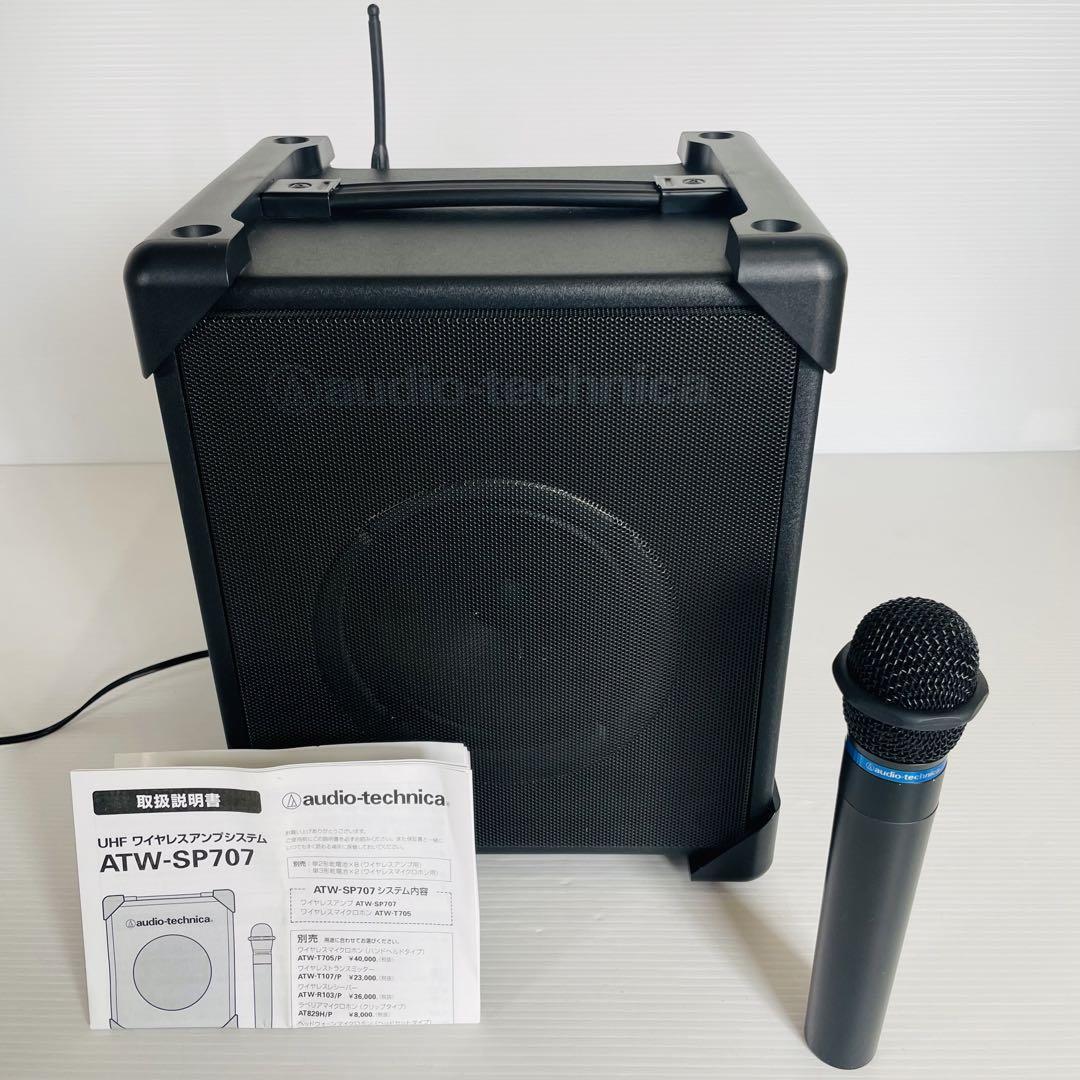 audio-technica UHFワイヤレスアンプシステム ATW-SP717M P - 通販
