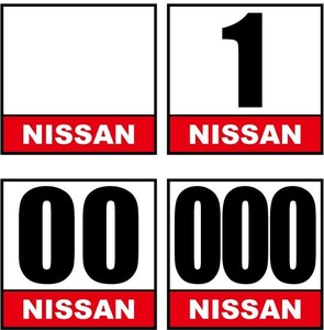 ★サイズ調整可能★　ゼッケン　★NISSAN★　ベースステッカー　2枚セット