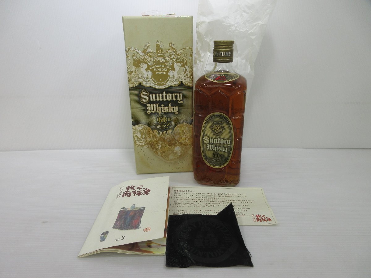 ヤフオク! -サントリー角瓶 60周年の中古品・新品・未使用品一覧