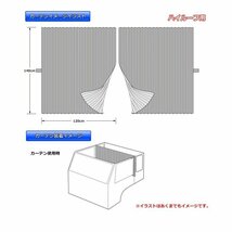 MADMAX トラック用品 歌舞伎 ハイルーフカーテン レッド 1200mm x 1400mm アコーディオン式2枚入り/ギガ クオン レンジャー【送料800円】_画像4