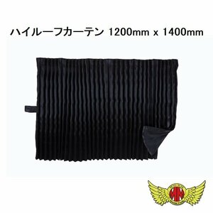 MADMAX トラック用品 内装 彩 (SAI) ハイルーフカーテン 1200mm x 1400mm ブラック/サテン生地 センター 間仕切り カーテン【送料800円】