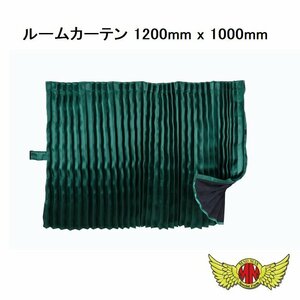 MADMAX トラック用品 内装 彩 (SAI) ルームカーテン 1200mm x 1000mm グリーン/レンジャー ファイター フォワード コンドル【送料800円】