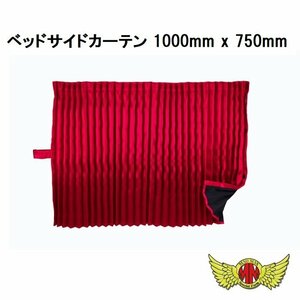 MADMAX トラック用品 内装 彩 (SAI) ベッドサイドカーテン 1000mm x 750mm レッド/プロフィア スーパーグレート ギガ クオン【送料800円】