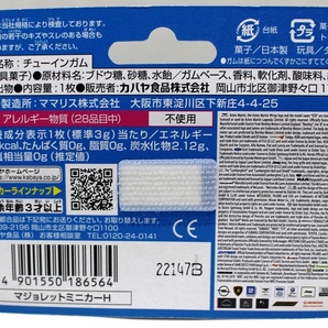 マジョレット３インチ シトロエン C4カクタス フランス警察パトカー カバヤ食品の画像7