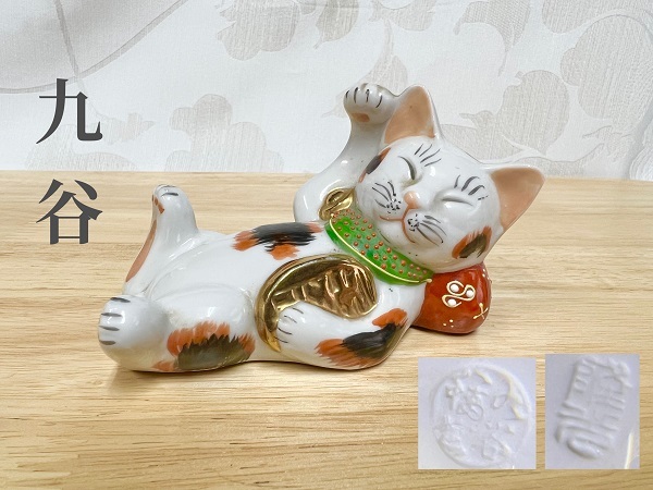 九谷焼 眠り猫の値段と価格推移は?|8件の売買情報を集計した九谷焼
