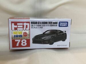 トミカ 78 日産 GT-R NISMO 2020 モデル 初回特別仕様 ニスモ