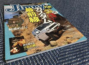 【送料無料】Jimny PLUS（ジムニー・プラス）2019年5月号 No.87 新型ジムニーカスタム最前線 JB64&JB74