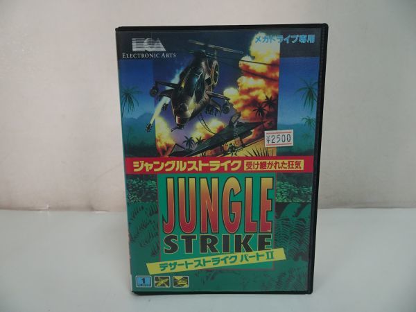 ジャングルストライク メーカー公式 ゲーム、おもちゃ | uvmedico.ie