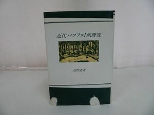 *yoru Dan фирма [ новое время bap тест . изучение ] Kouya .*1989 год / христианство *ki список теория * религия 