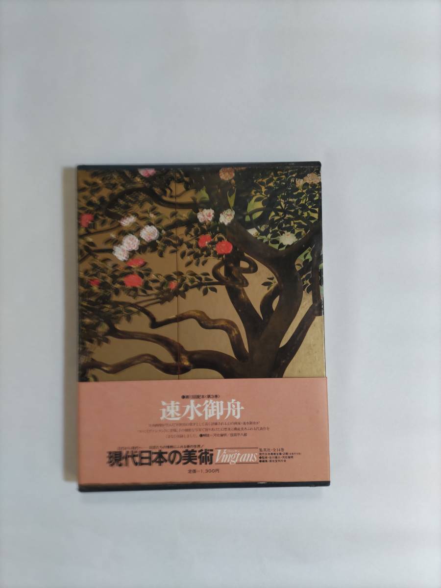 ヤフオク! -日本美術全集の中古品・新品・未使用品一覧