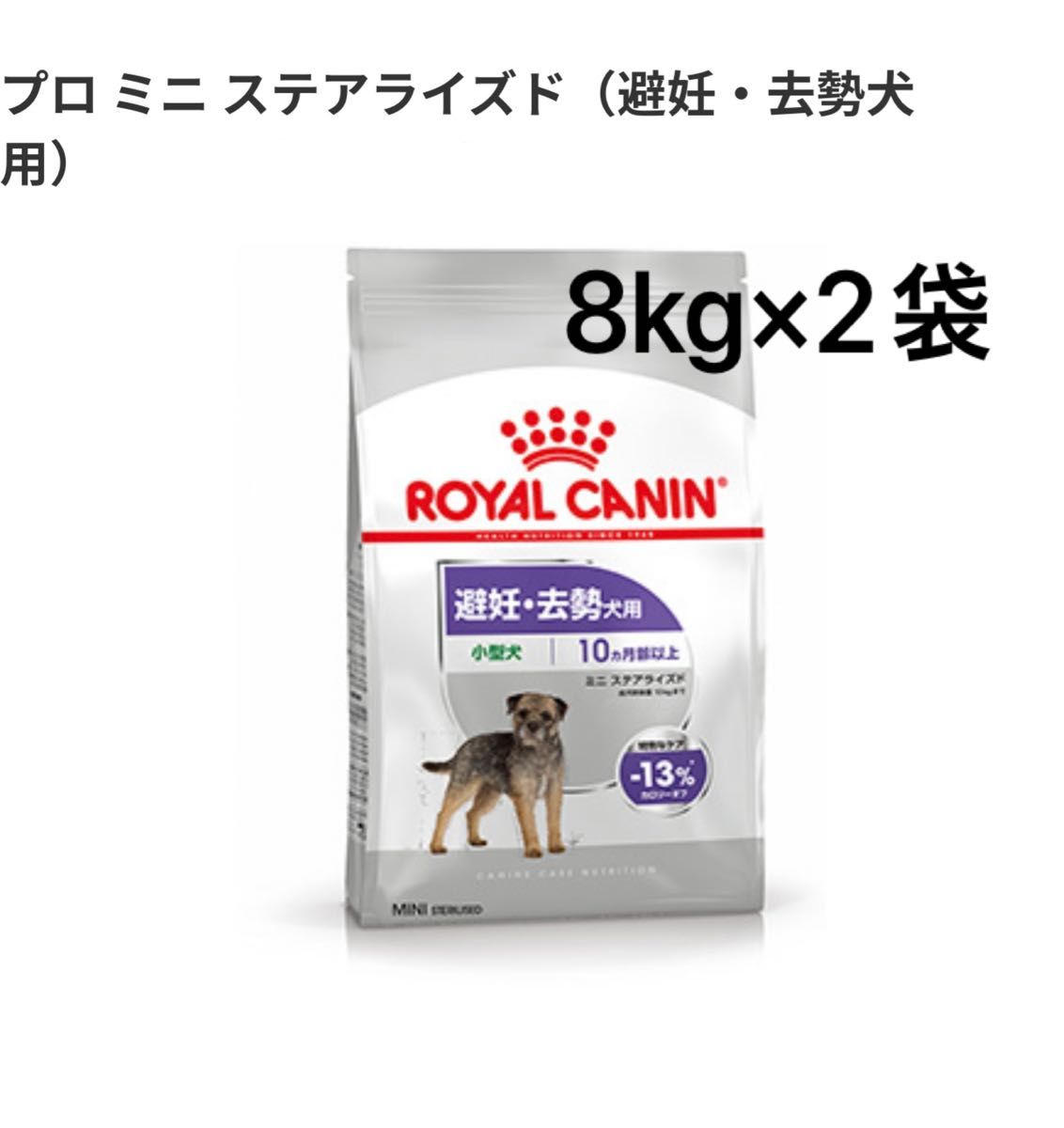 ロイヤルカナン プードル成犬用7.5kg×2個 ペットフード | endageism.com