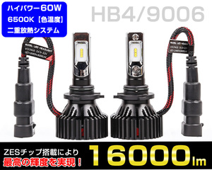 9006 HB4 LEDバルブ フォグランプ 爆光 16000lm 6500K 60w ヘッドライト 高品質のZESチップ カプラーオン 左右2個set