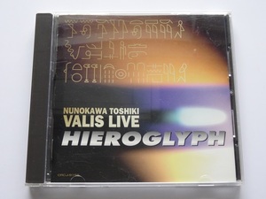 CD◎布川俊樹 VALIS Hieroglyph ヒエログリフ