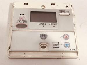 【パーパス リモコン DK26】送料無料 動作保証 MC-630 PURPOSE 台所　給湯器　フタ欠品