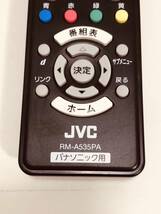 【JVC リモコン DG05】送料無料 動作保証 RM-A535PA　テレビリモコンパナソニック用_画像2