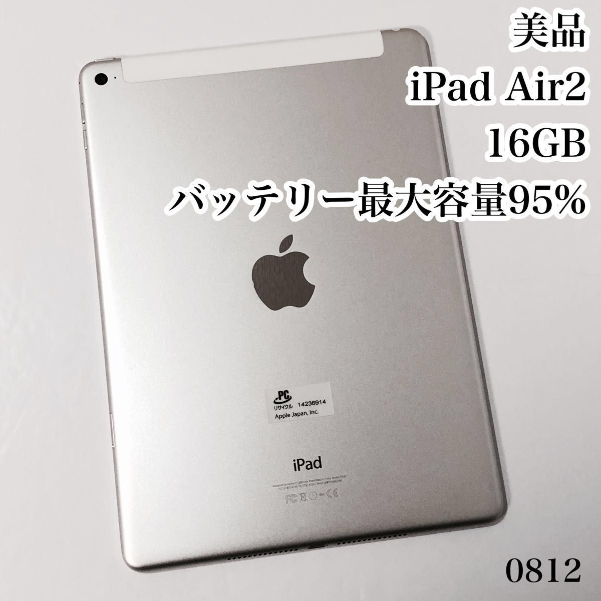 タブレット