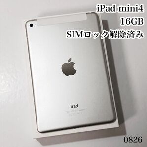 iPad mini4 16GB SIMフリー　管理番号：0826