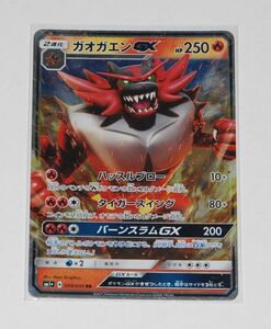 ★即決★ ポケモンカード sm1+ 009/051 ガオガエンGX RR ☆127