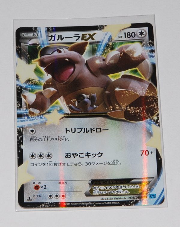 2025年最新】Yahoo!オークション -ポケモンカード ガルーラ exの 2025年最新】Yahoo!オークション -ポケモンカード ガルーラ exの