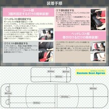 在庫限定 送料無料(一部地域を除く) カスタムシートエプロン 迷彩柄タイプ ブラック×カモレッド 1席分 汎用タイプ_画像2